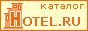 Hotel.ru - Рассказы туристов про гостиницы и отели